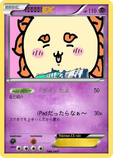 Pokemon しさこやけ