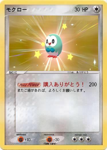 Pokemon モクロー