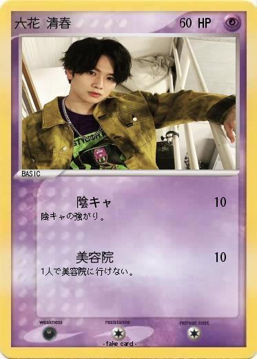 Pokemon 六花 清春