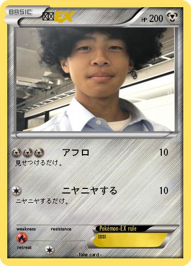 Pokemon そた