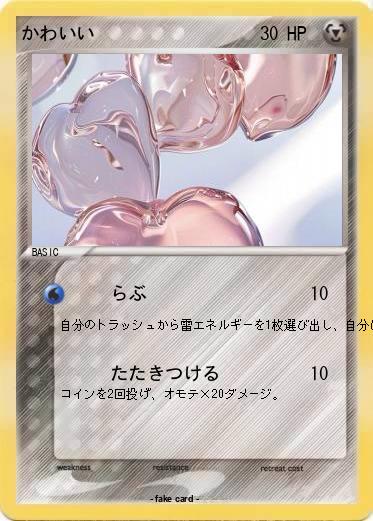 Pokemon かわいい