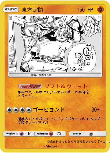 Pokemon 東方定助