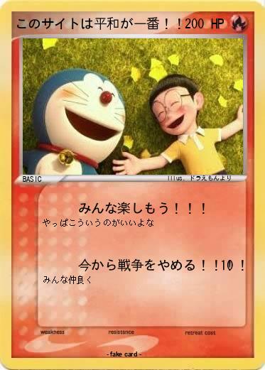 Pokemon このサイトは平和が一番！！