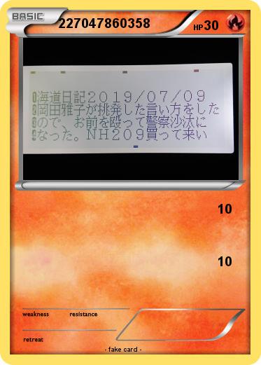 Pokemon 227047860358
