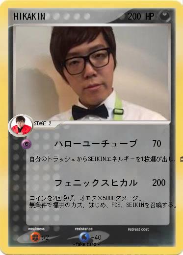 Pokemon HIKAKIN