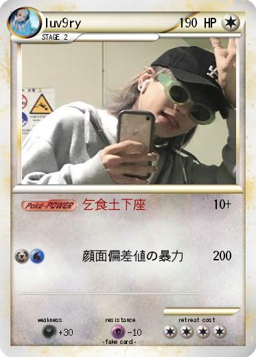 Pokemon luv9ry