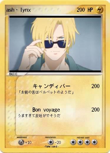 Pokemon ash・lynx