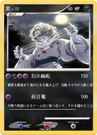 Pokemon 累