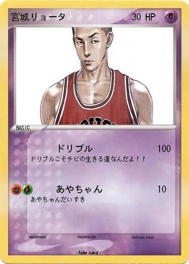 Pokemon 宮城リョータ