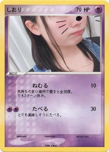 Pokemon しおり