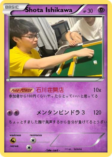 Pokemon Shota Ishikawa
