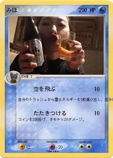 Pokemon みほ