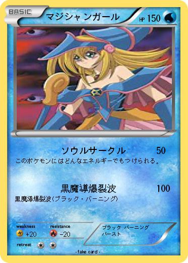 Pokemon マジシャンガール