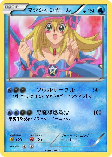 Pokemon マジシャンガール