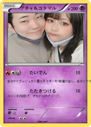 Pokemon アチャ＆ユタマル