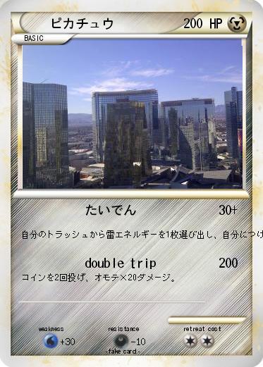 Pokemon ピカチュウ