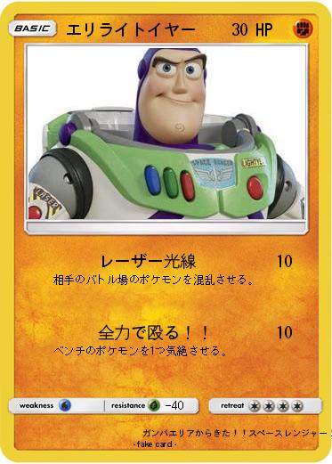 Pokemon エリライトイヤー