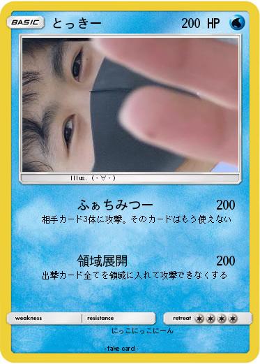 Pokemon とっきー