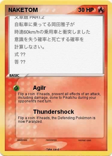 Pokemon NAKETOM