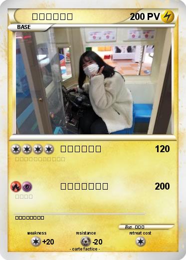 Pokemon かわいい和奏