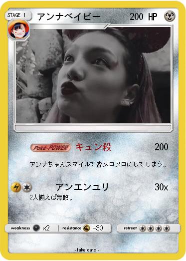 Pokemon アンナベイビー