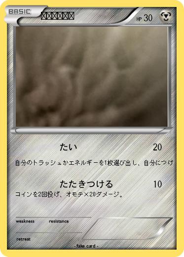 Pokemon ピはははゆか