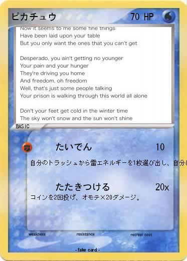 Pokemon ピカチュウ