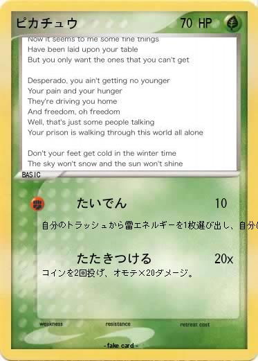 Pokemon ピカチュウ