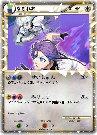 Pokemon なぎれお