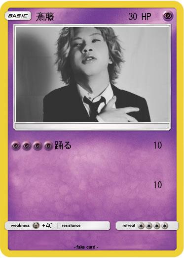 Pokemon 斎藤