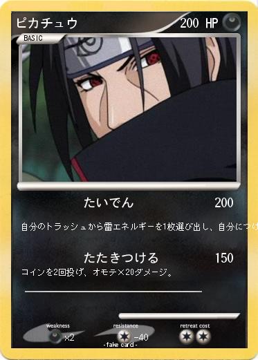 Pokemon ピカチュウ