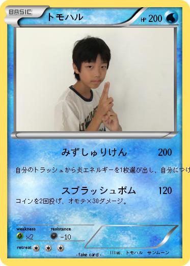 Pokemon トモハル