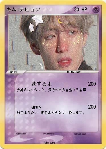 Pokemon キム·テヒョン