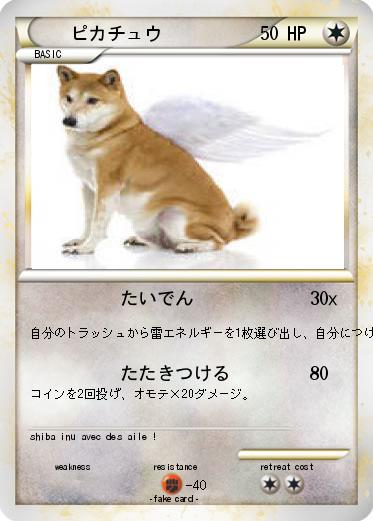 Pokemon ピカチュウ