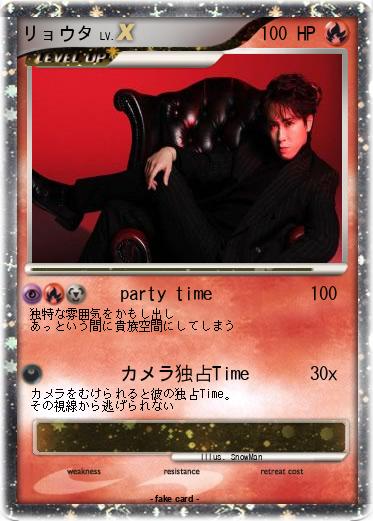 Pokemon リョウタ