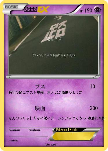 Pokemon マンムウ