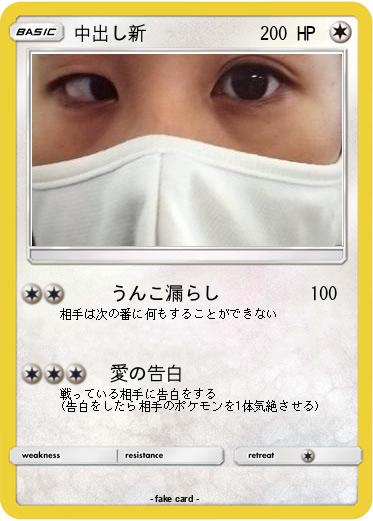 Pokemon 中出し新
