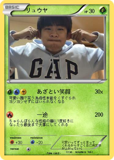 Pokemon リュウヤ