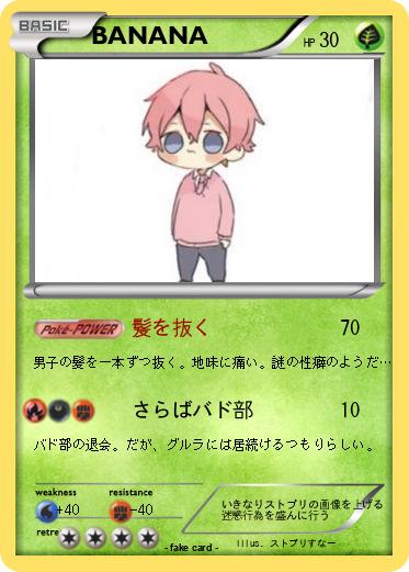 Pokemon BANANA