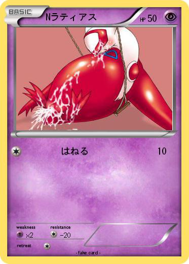 Pokemon Nラティアス