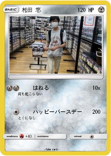 Pokemon 松田 悠
