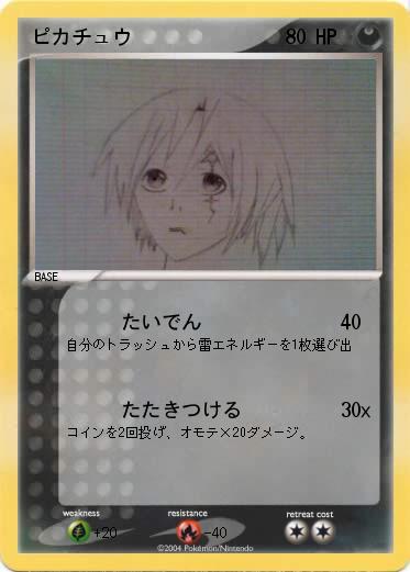 Pokemon ピカチュウ