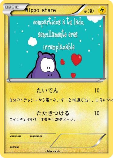 Pokemon Wippo share