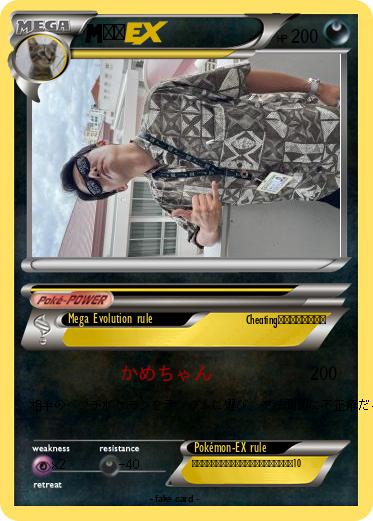 Pokemon 亀谷