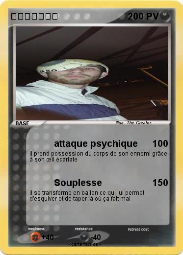 Pokemon 神秘的なボール