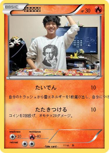 Pokemon ピカチュウ