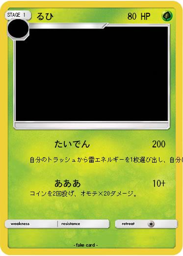 Pokemon るひ