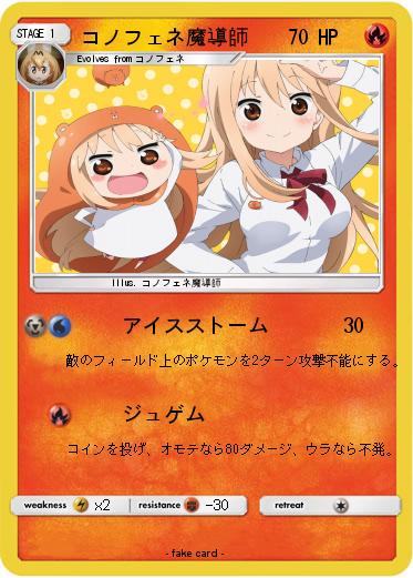 Pokemon コノフェネ魔導師