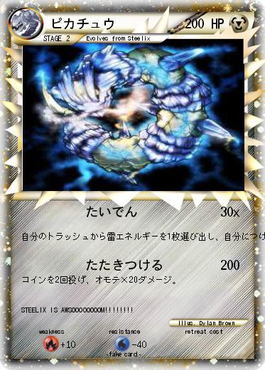 Pokemon ピカチュウ