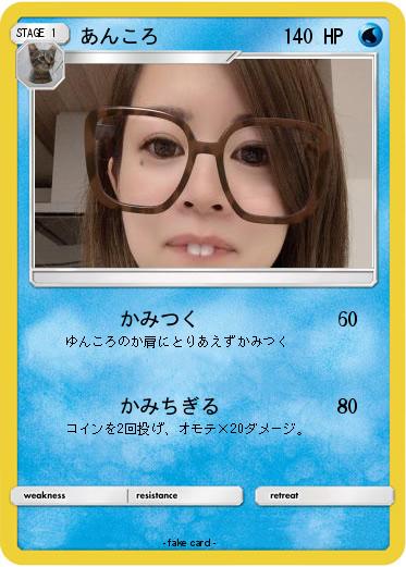 Pokemon あんころ